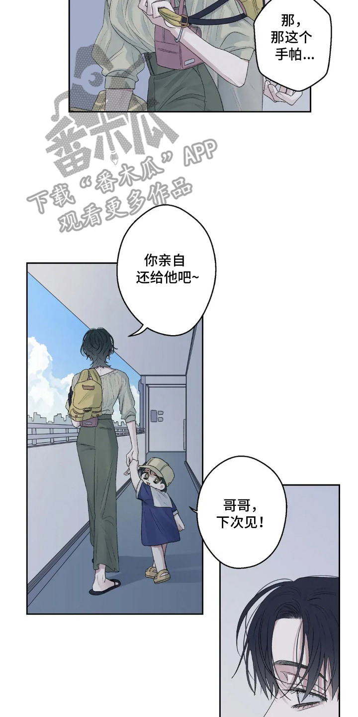 邻家美男团漫画,第19章：手帕3图