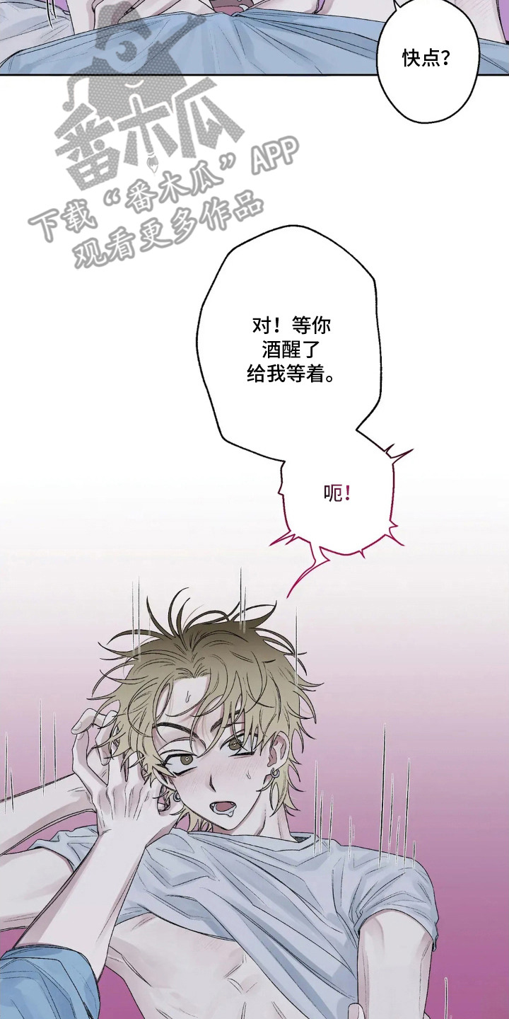 邻夏物语漫画,第11章：小声点4图