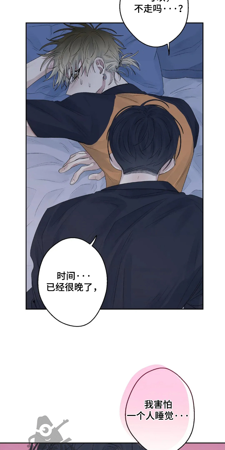邻夏物语漫画,第22章：努力努力1图