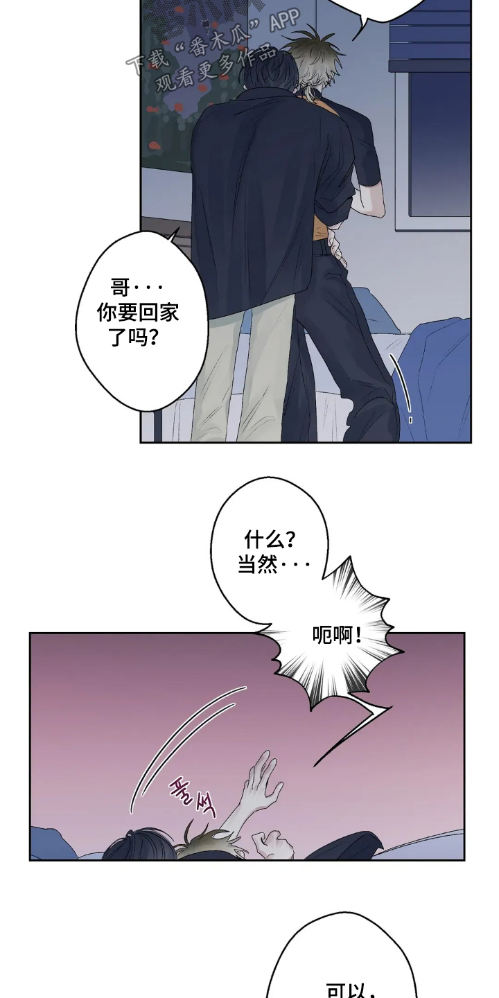 邻夏物语漫画,第22章：努力努力5图