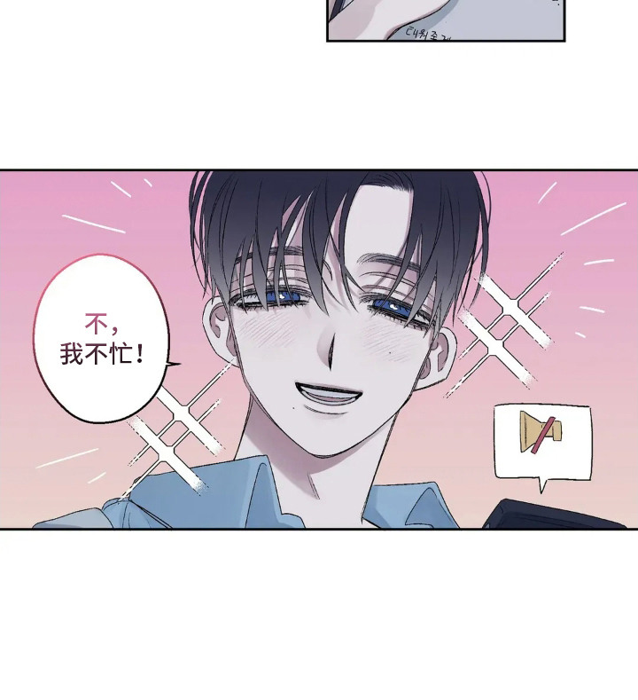 邻夏物语漫画,第8章：夹娃娃4图