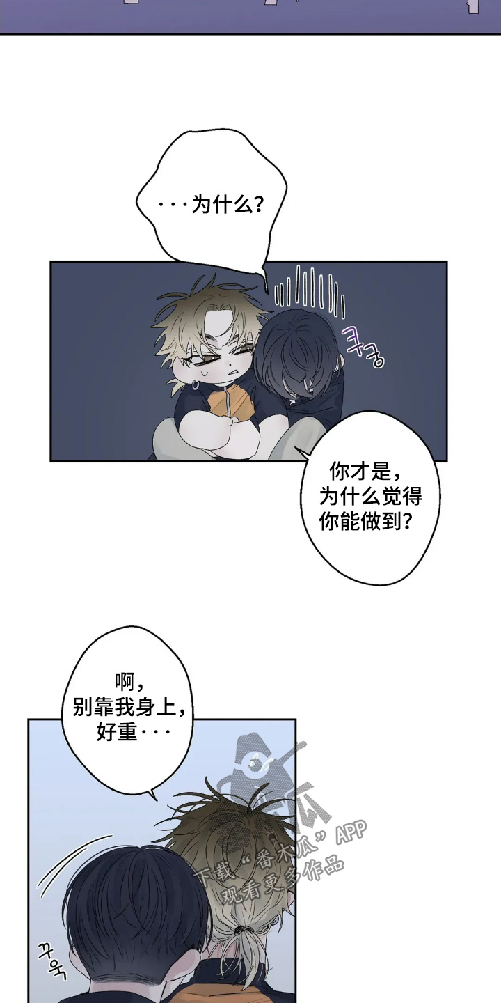 邻夏物语漫画,第22章：努力努力2图