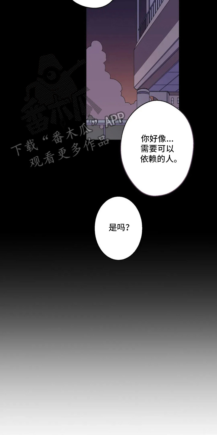 邻家美男团漫画,第15章：分手5图