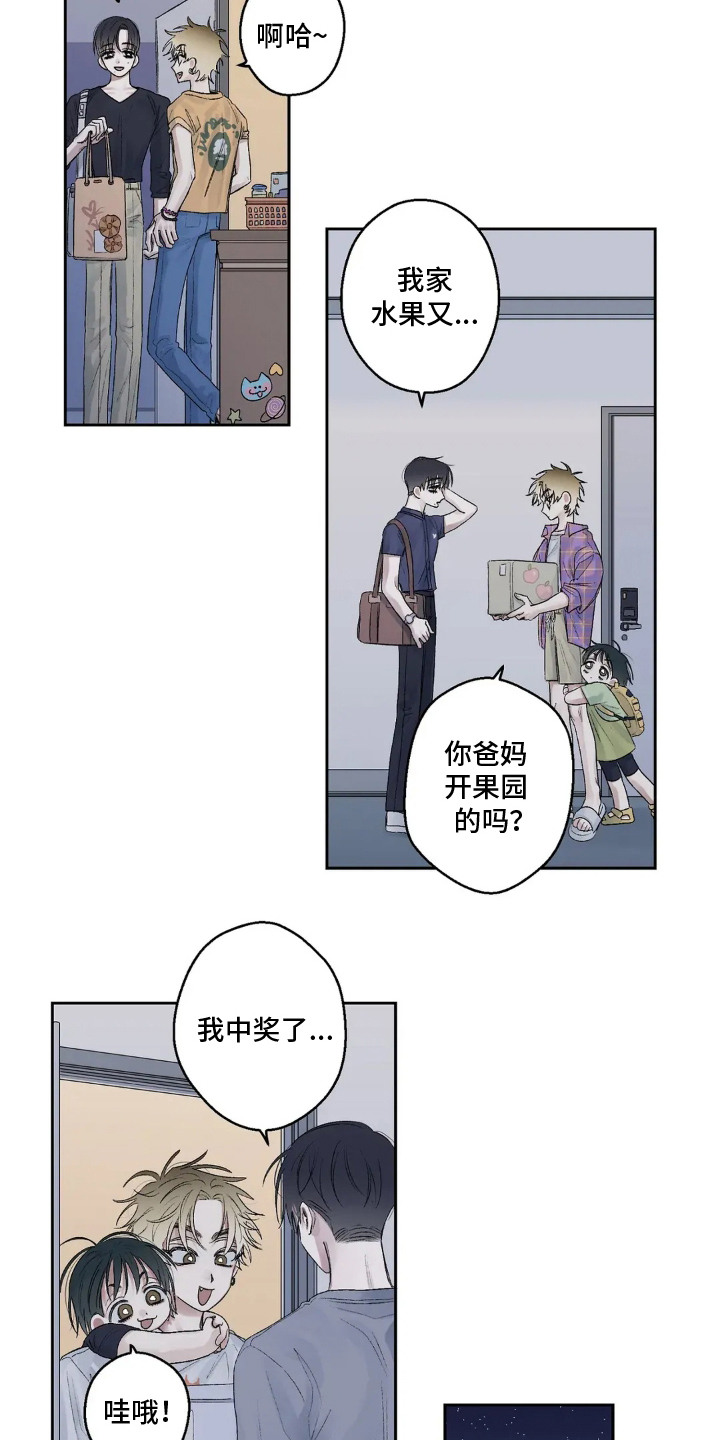 邻夏物语角色漫画,第7章：焦虑1图