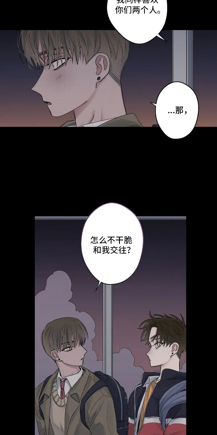 邻家美男团漫画,第15章：分手1图
