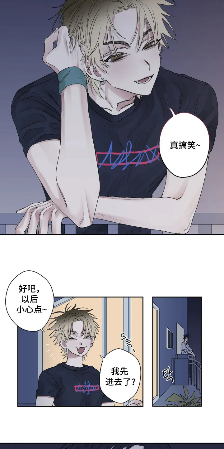 邻夏物语漫画,第1章：邻居1图