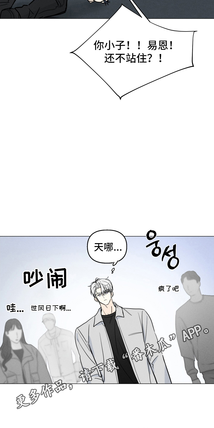 逆光而来的你漫画,第1章：初次见面1图