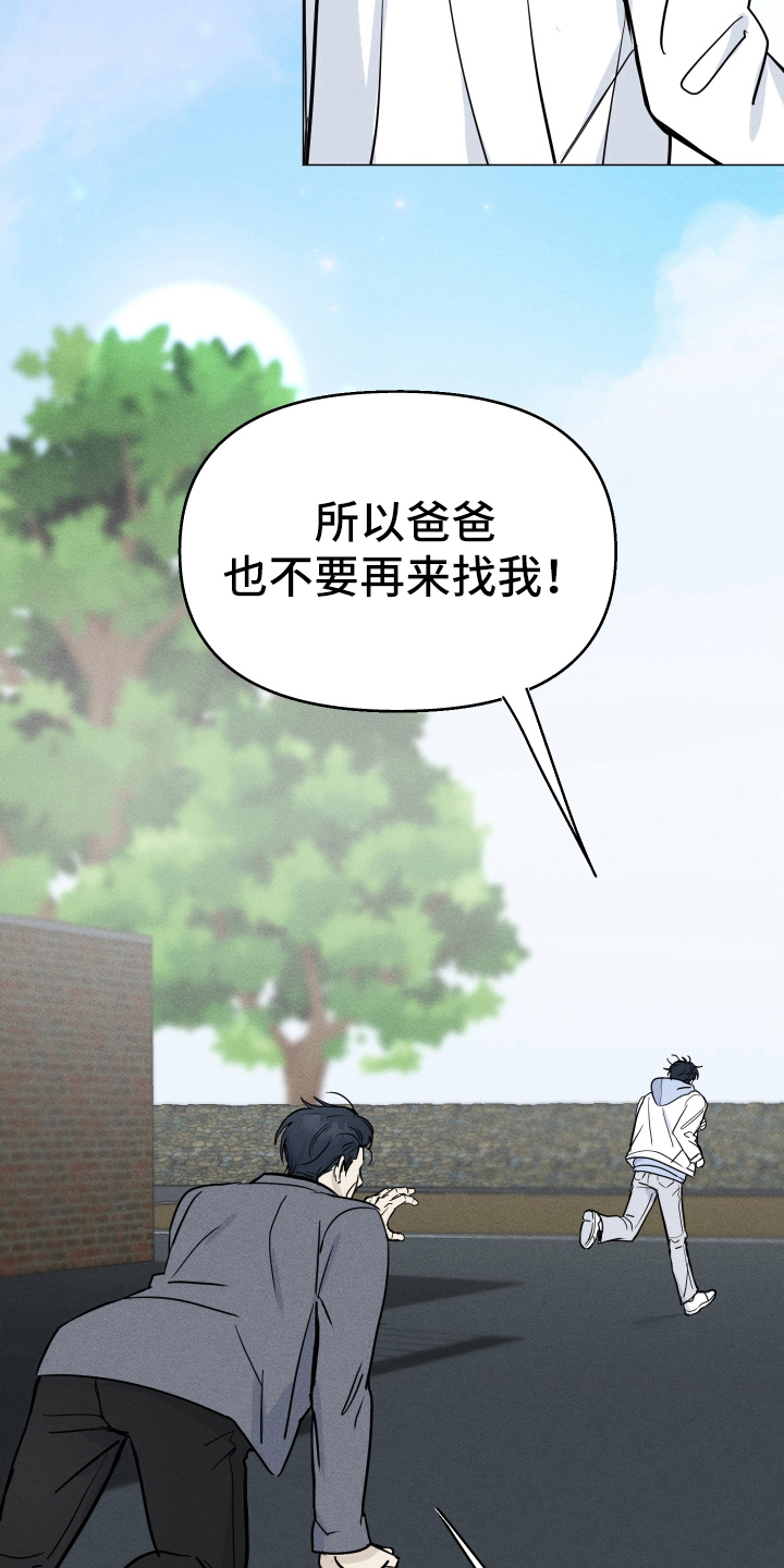 逆光而来的你漫画,第1章：初次见面5图