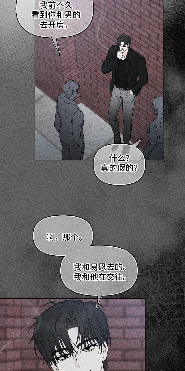 逆光而来的你漫画,第4章：想成为朋友4图