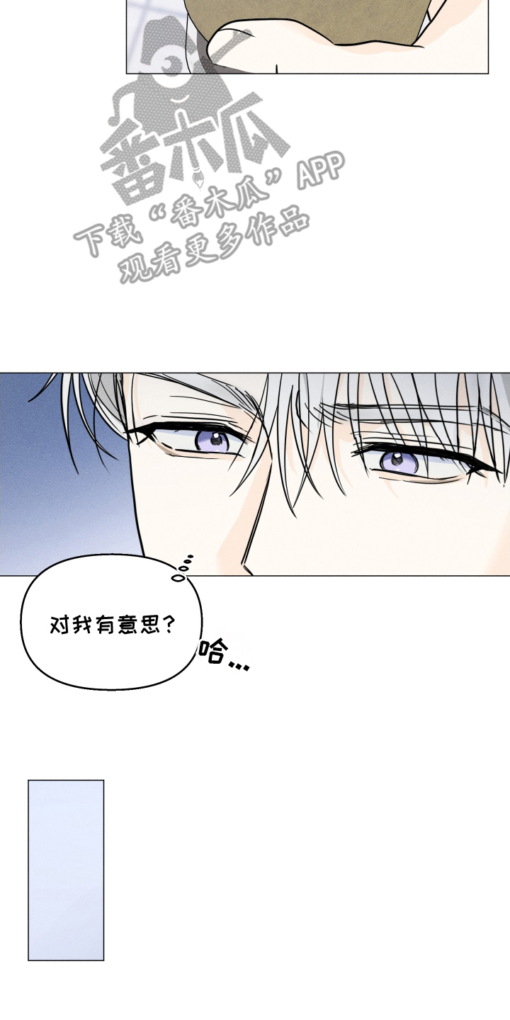 逆光而来的你漫画,第7章：丢弃2图