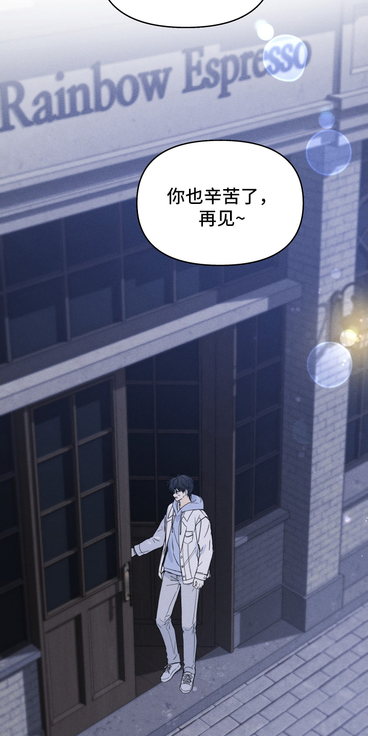 逆光而来的你漫画,第2章：流言2图
