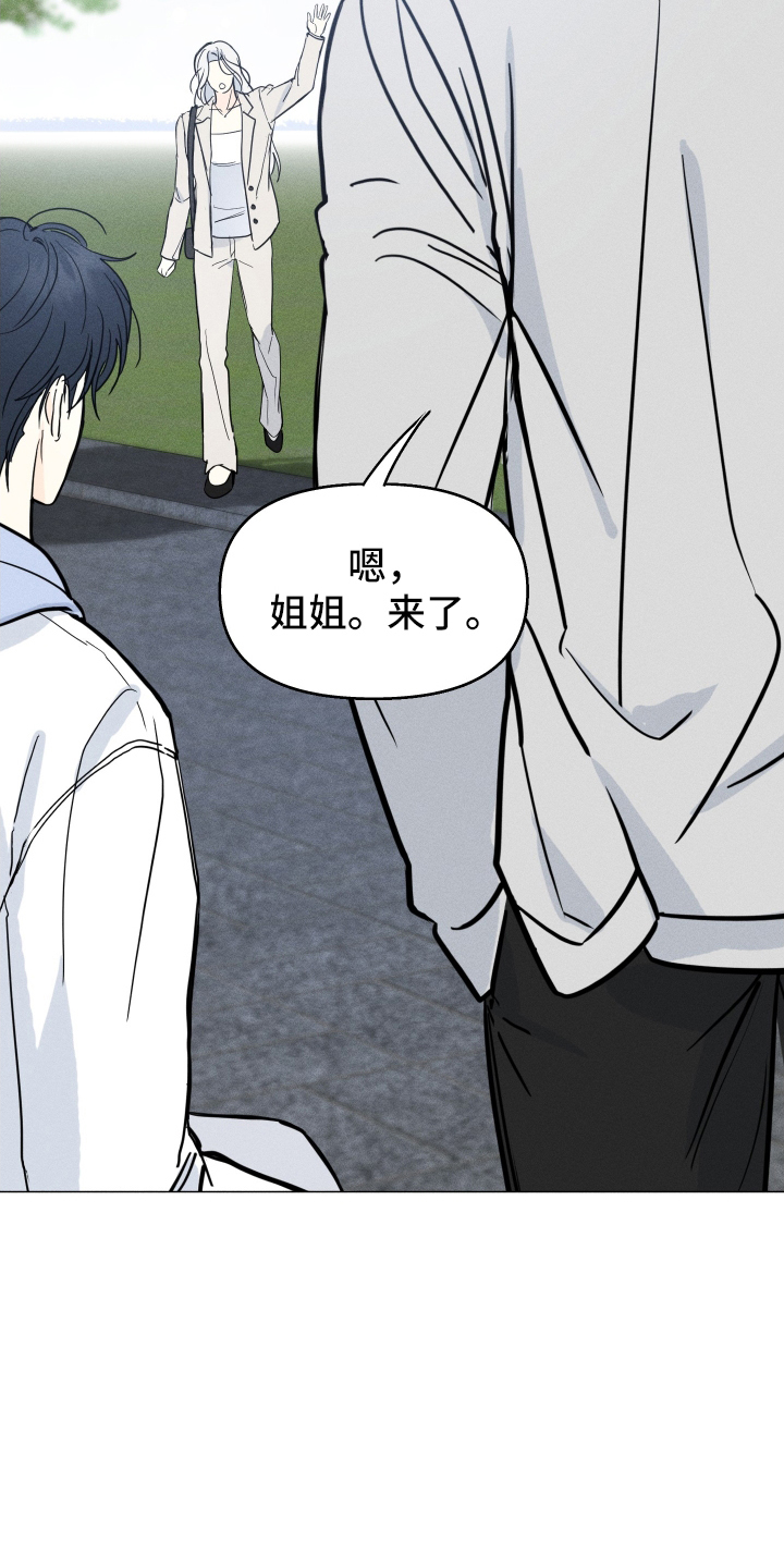 逆光而来的你漫画,第2章：流言4图