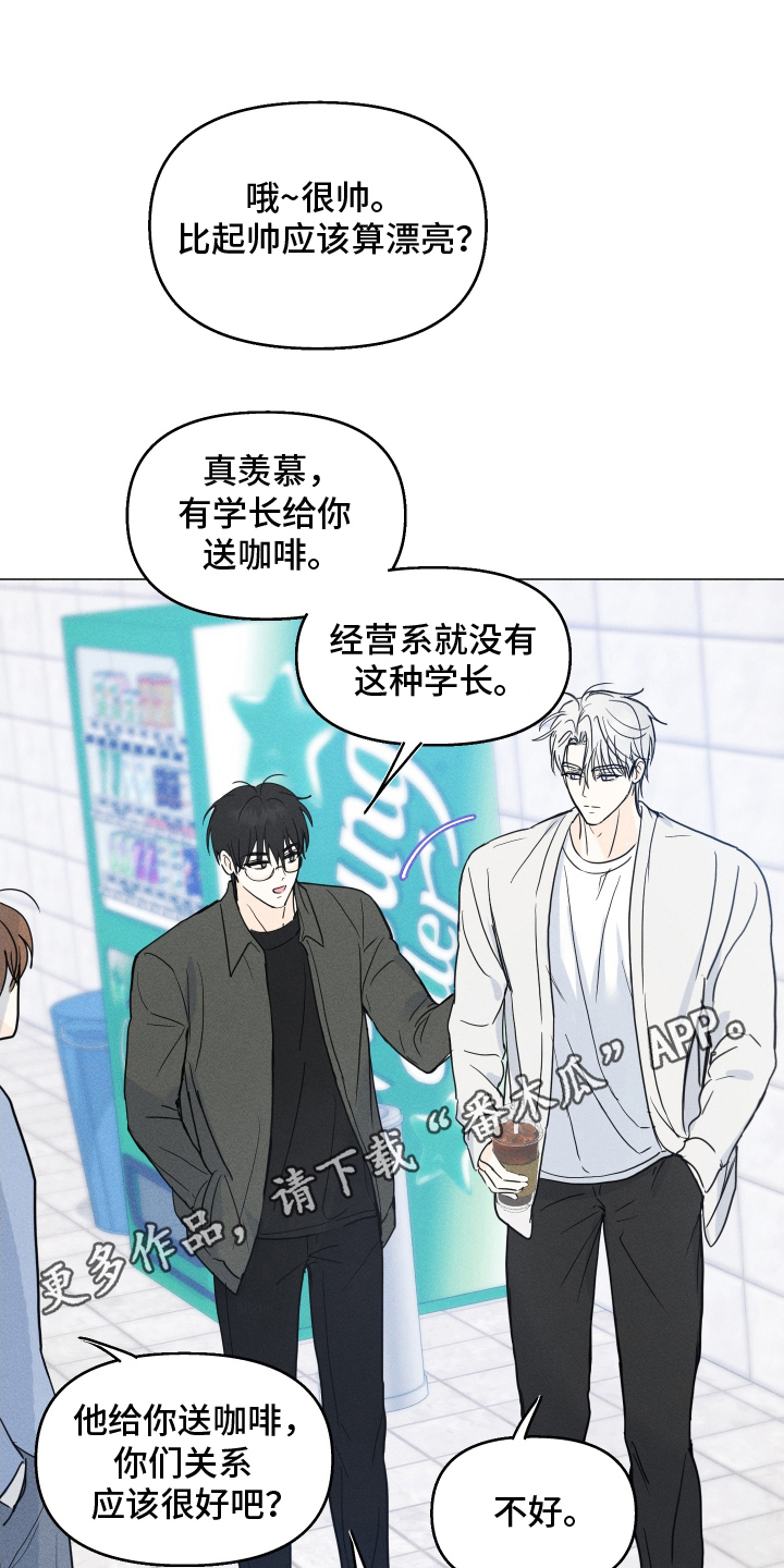 逆光而来的你漫画,第7章：丢弃4图