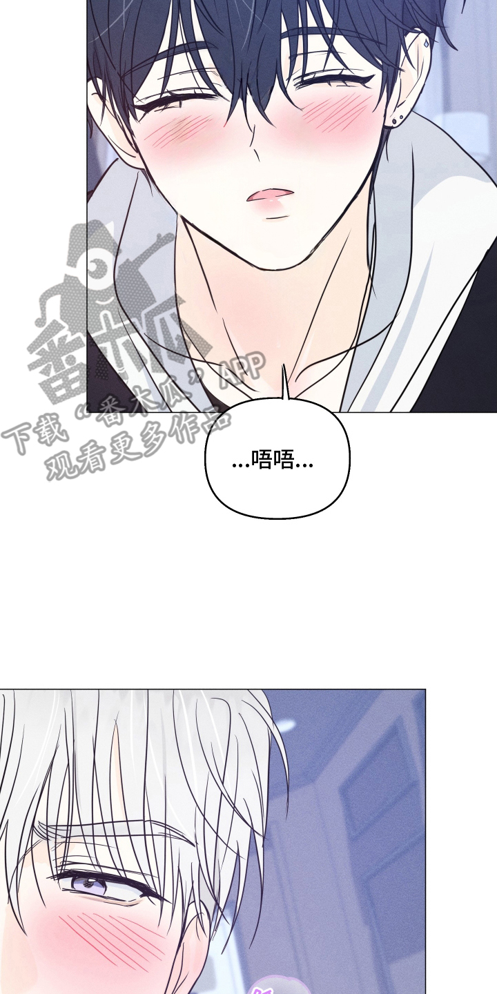 逆光而来的你漫画,第14章：他在干什么2图