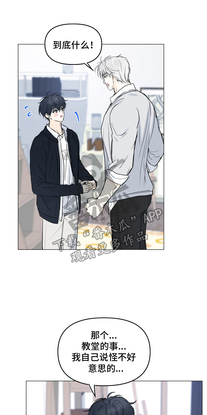 逆光而来的你漫画,第9章：就因为这个2图