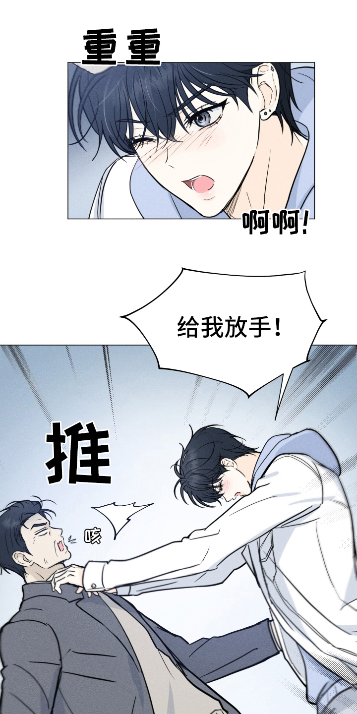 逆光而来的你漫画,第1章：初次见面1图