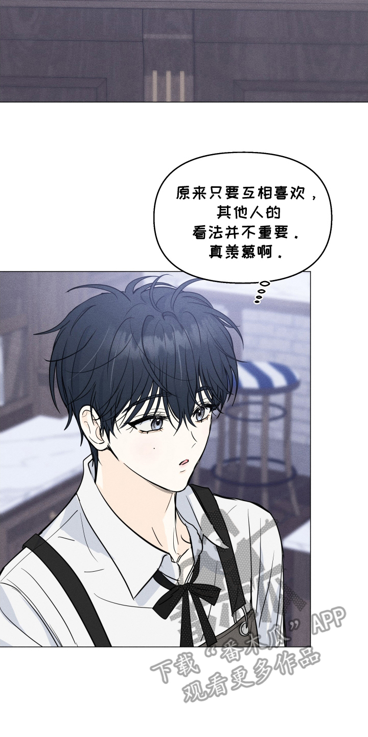 逆光而来的你漫画,第10章：搞好关系的方法1图