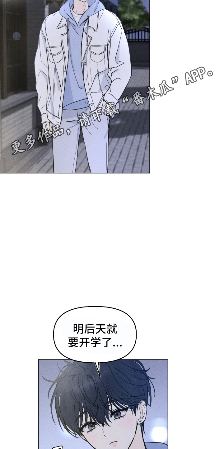 逆光而来的你漫画,第2章：流言4图