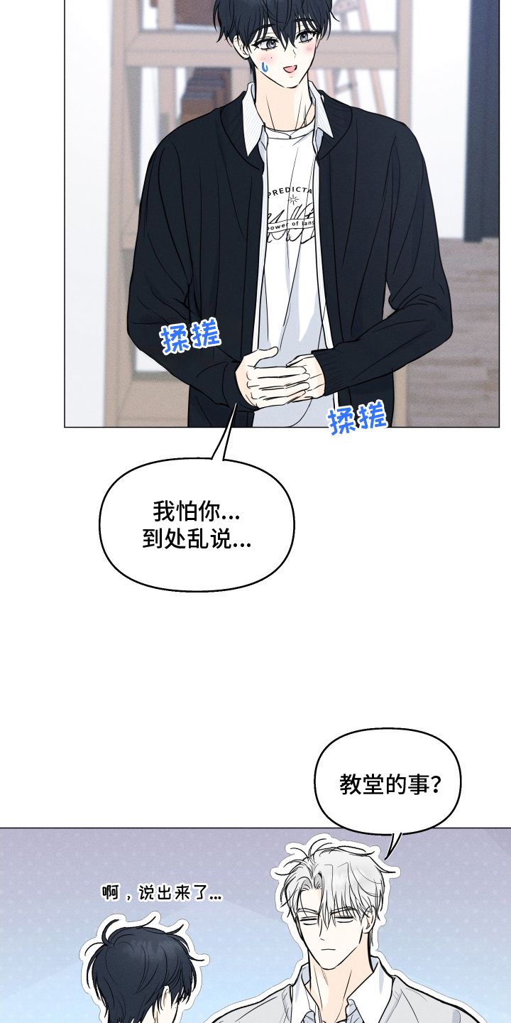 逆光而来的你漫画,第9章：就因为这个3图