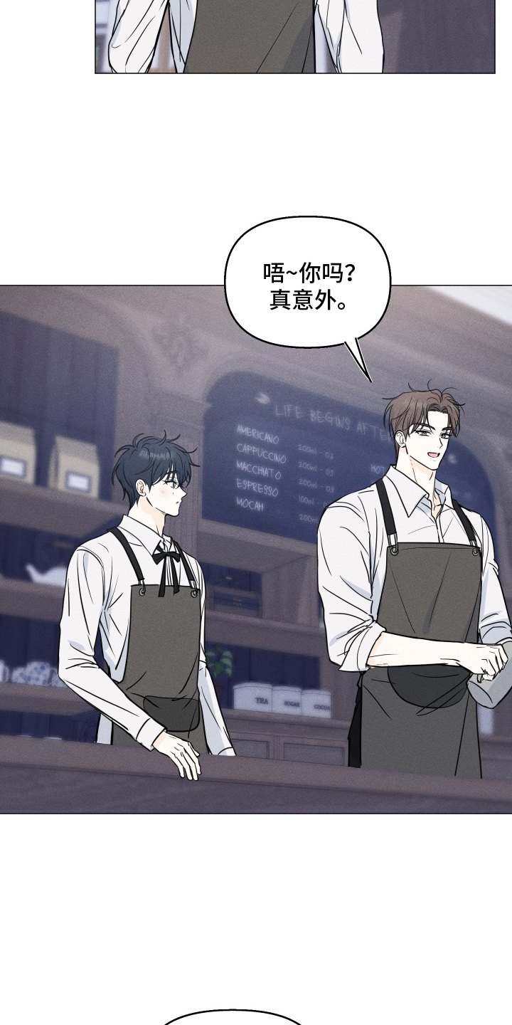 逆光而来的你漫画,第10章：搞好关系的方法2图