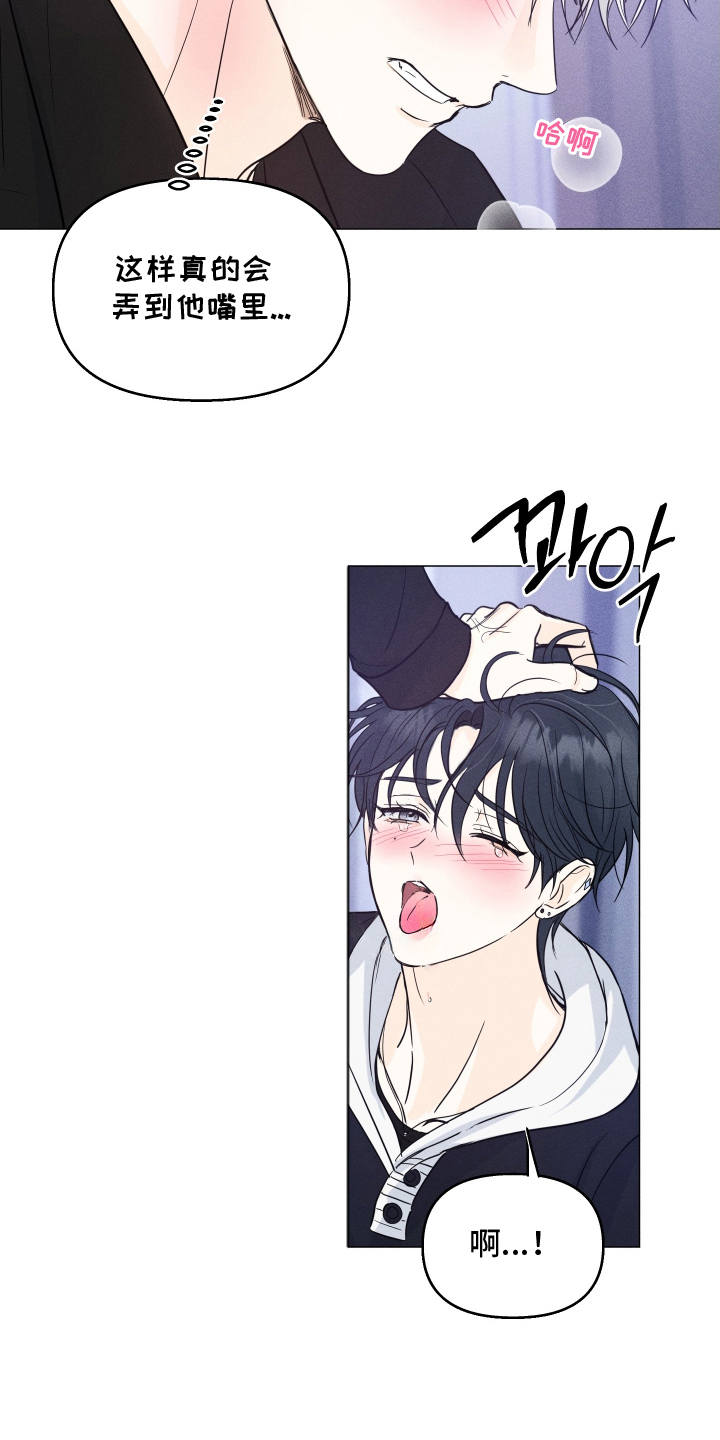 逆光而来的你漫画,第14章：他在干什么5图