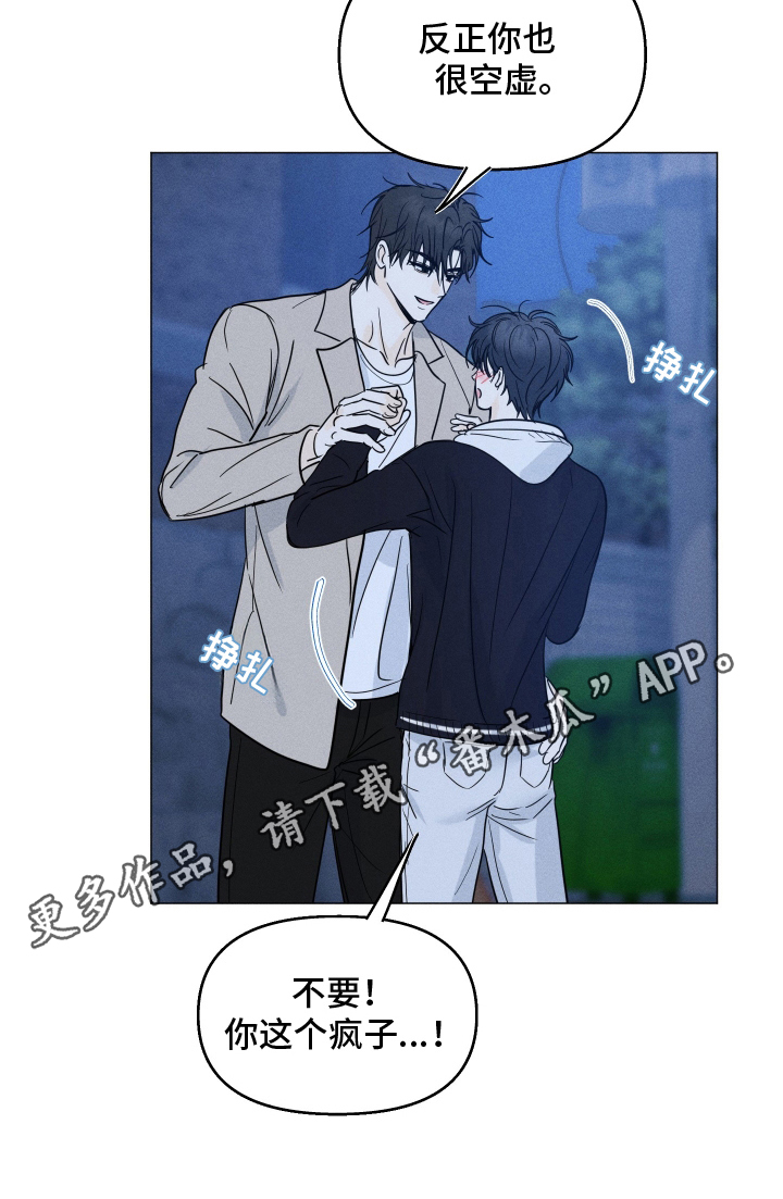 逆光而来的你漫画,第11章：贼心不死2图
