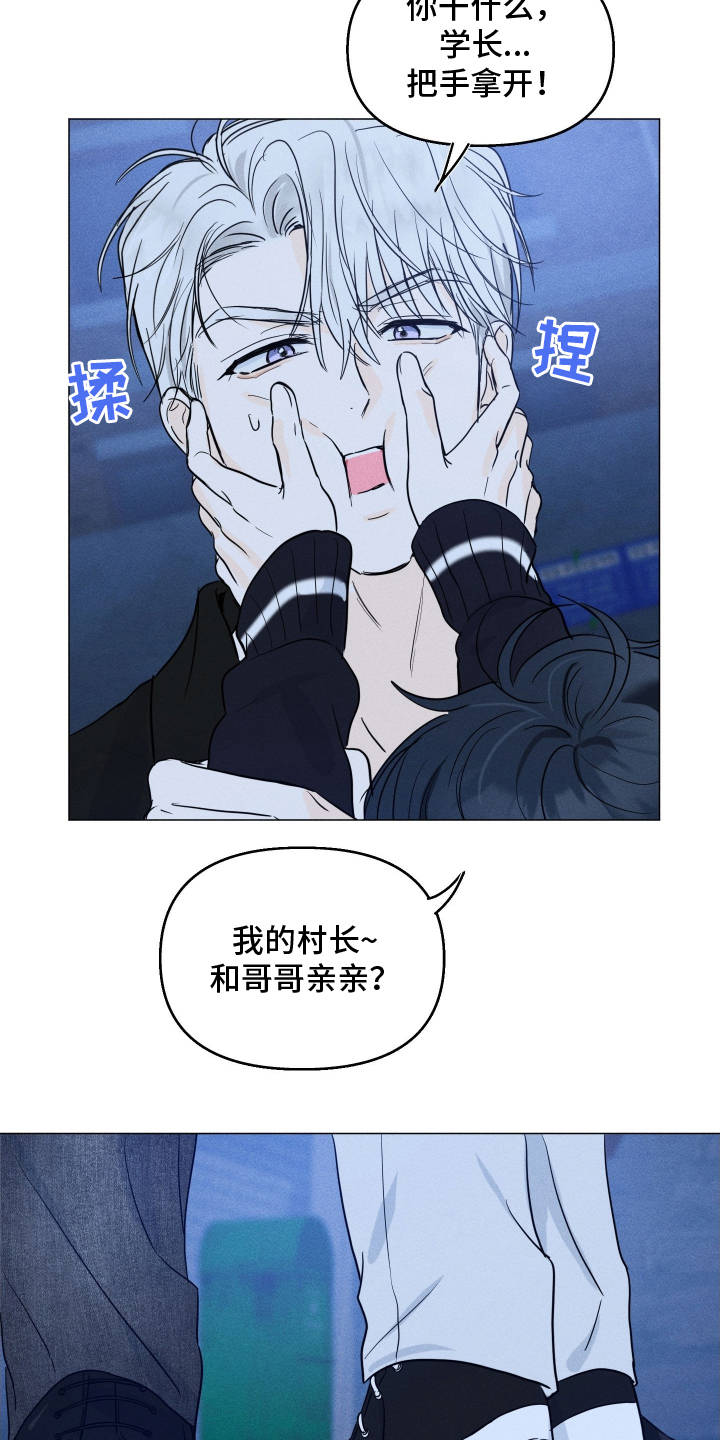 逆光而来的你漫画,第12章：制止4图