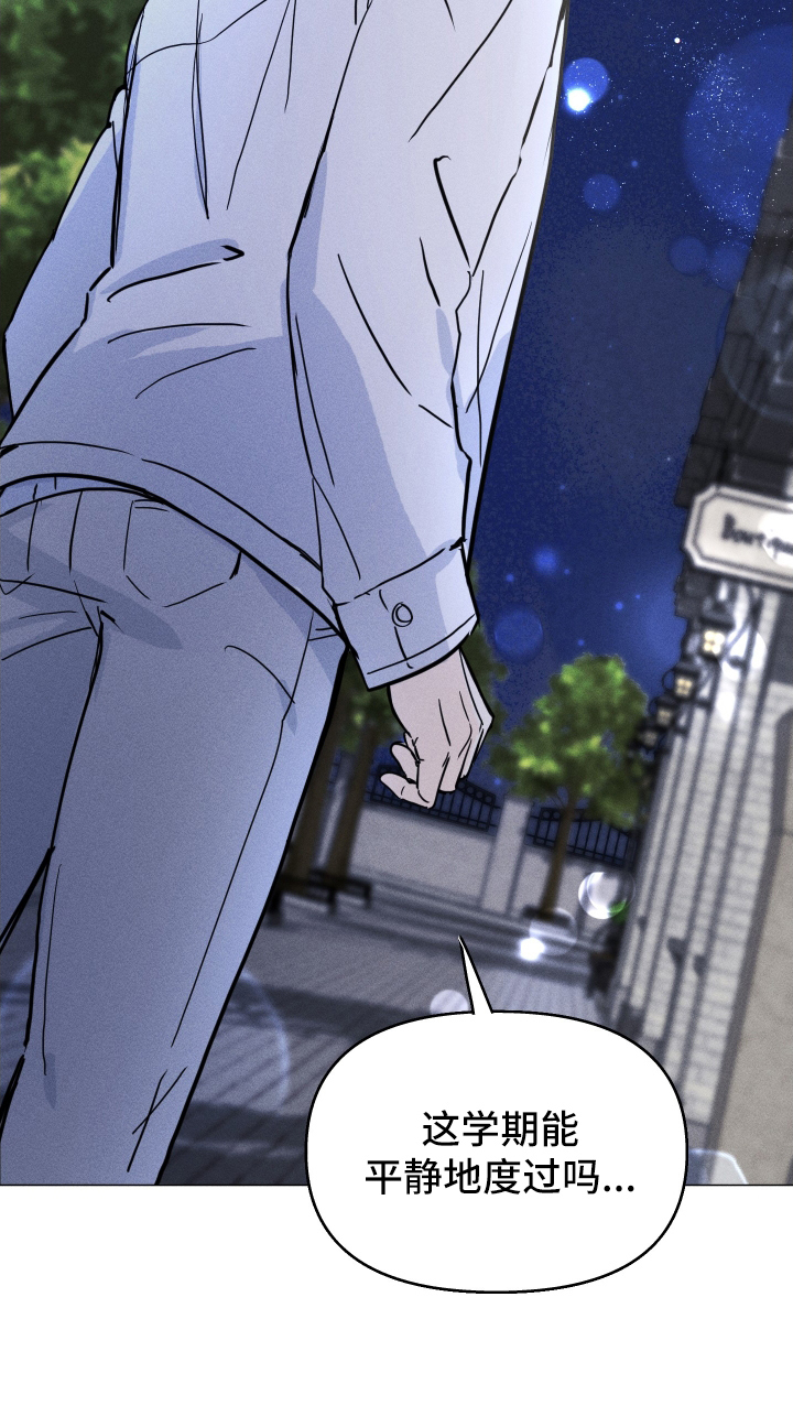 逆光而来的你漫画,第2章：流言1图