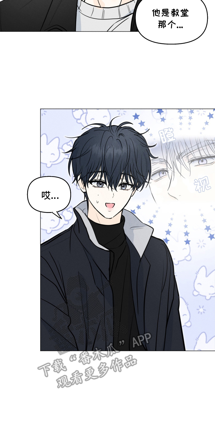 逆光而来的你漫画,第3章：同班同学3图