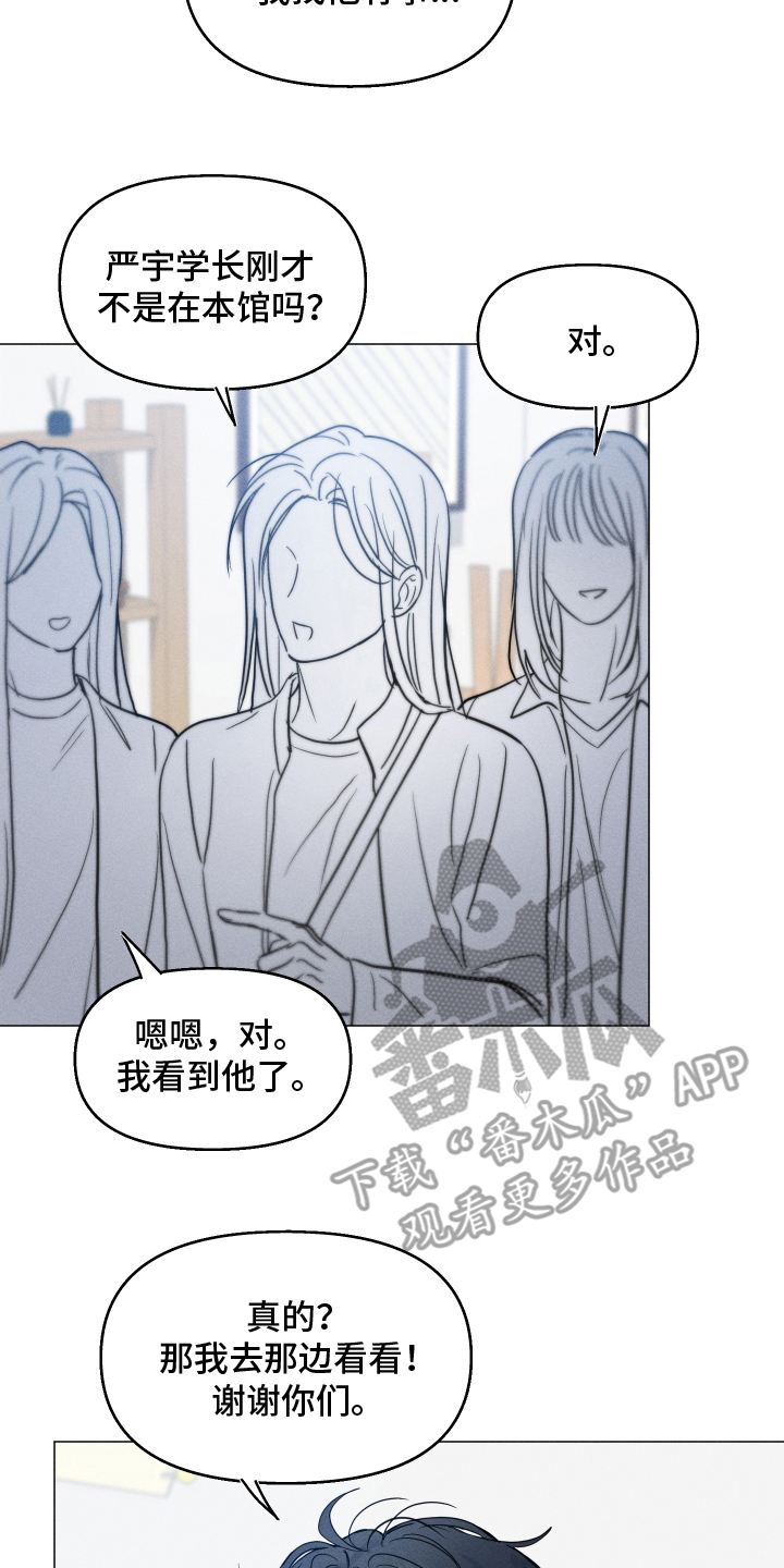 逆光而来的你漫画,第6章：示好3图