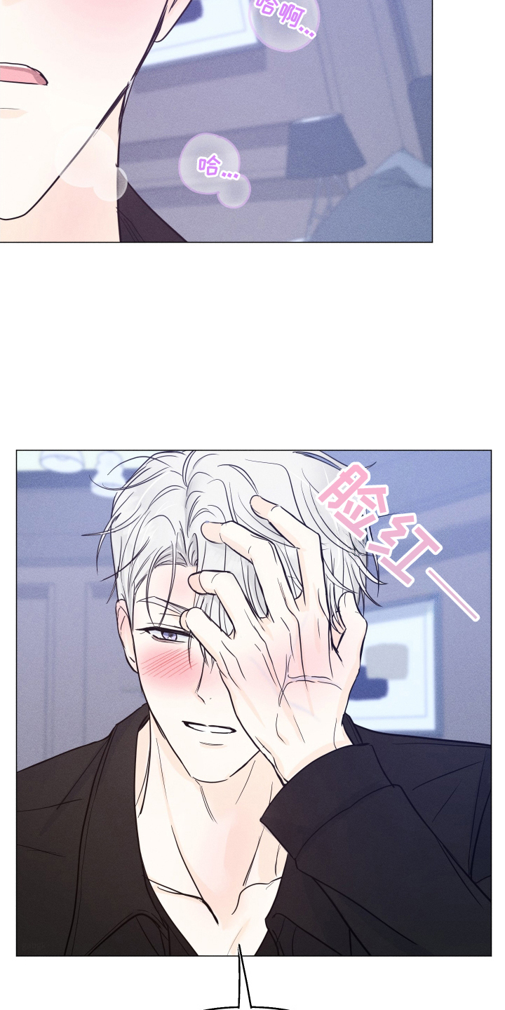 逆光而来的你漫画,第14章：他在干什么3图