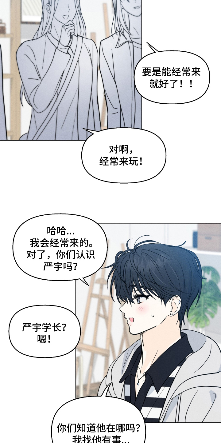 逆光而来的你漫画,第6章：示好2图