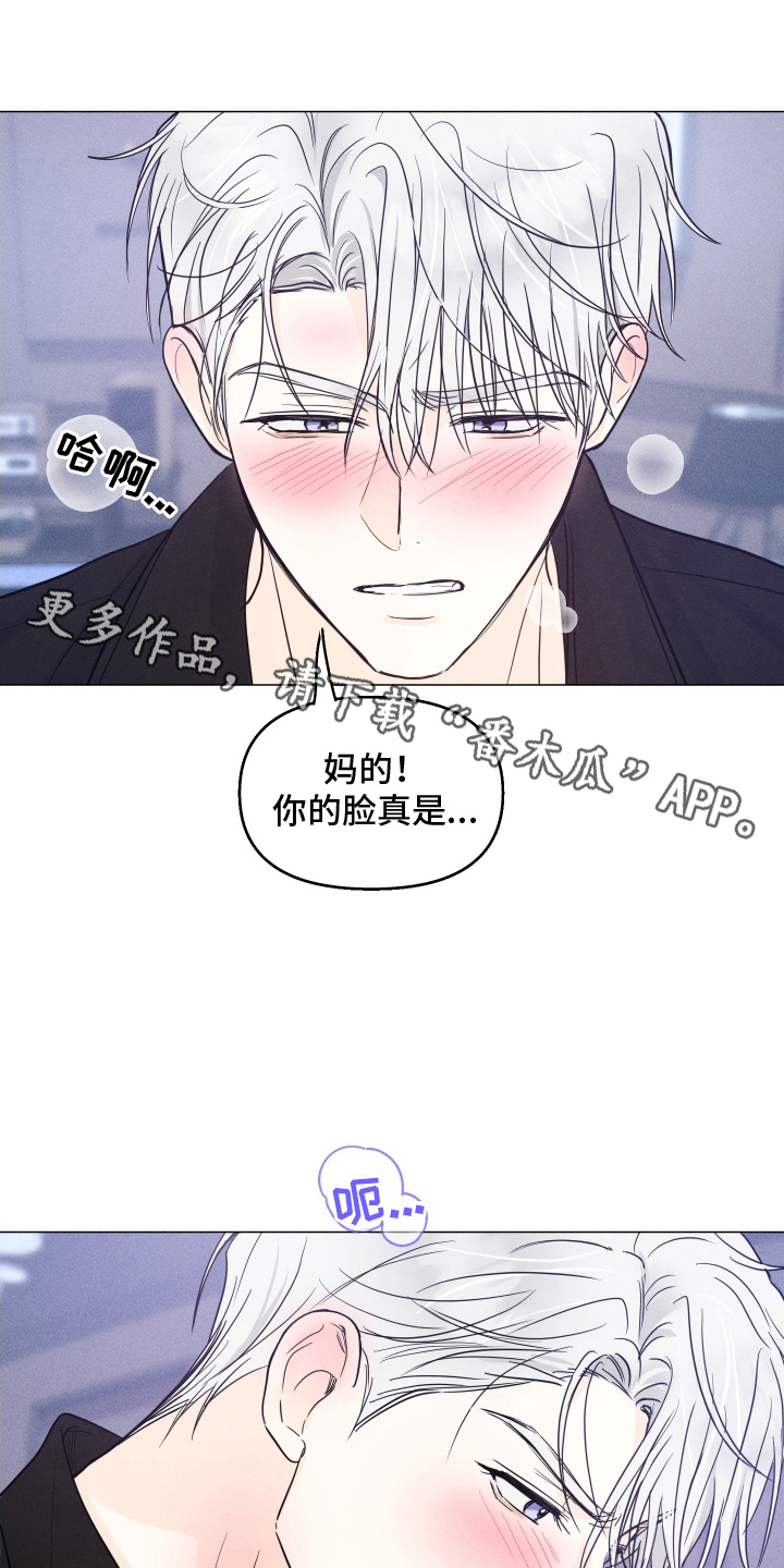 逆光而来的你漫画,第14章：他在干什么4图