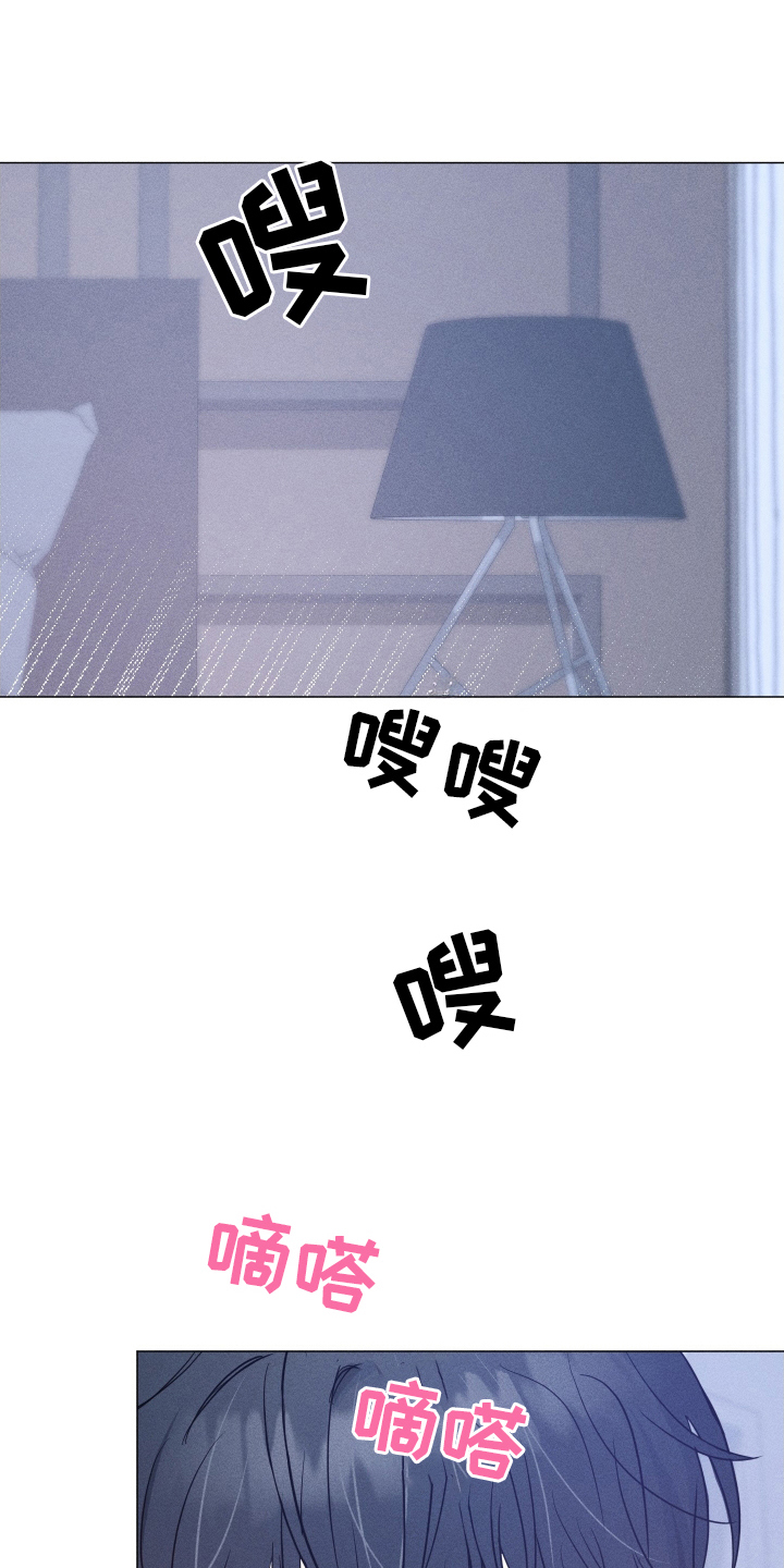 逆光而来的你漫画,第14章：他在干什么1图