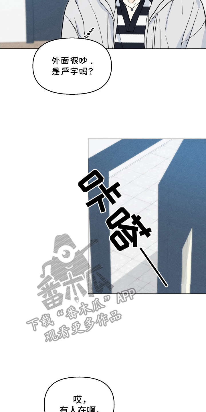 逆光而来的你漫画,第6章：示好5图