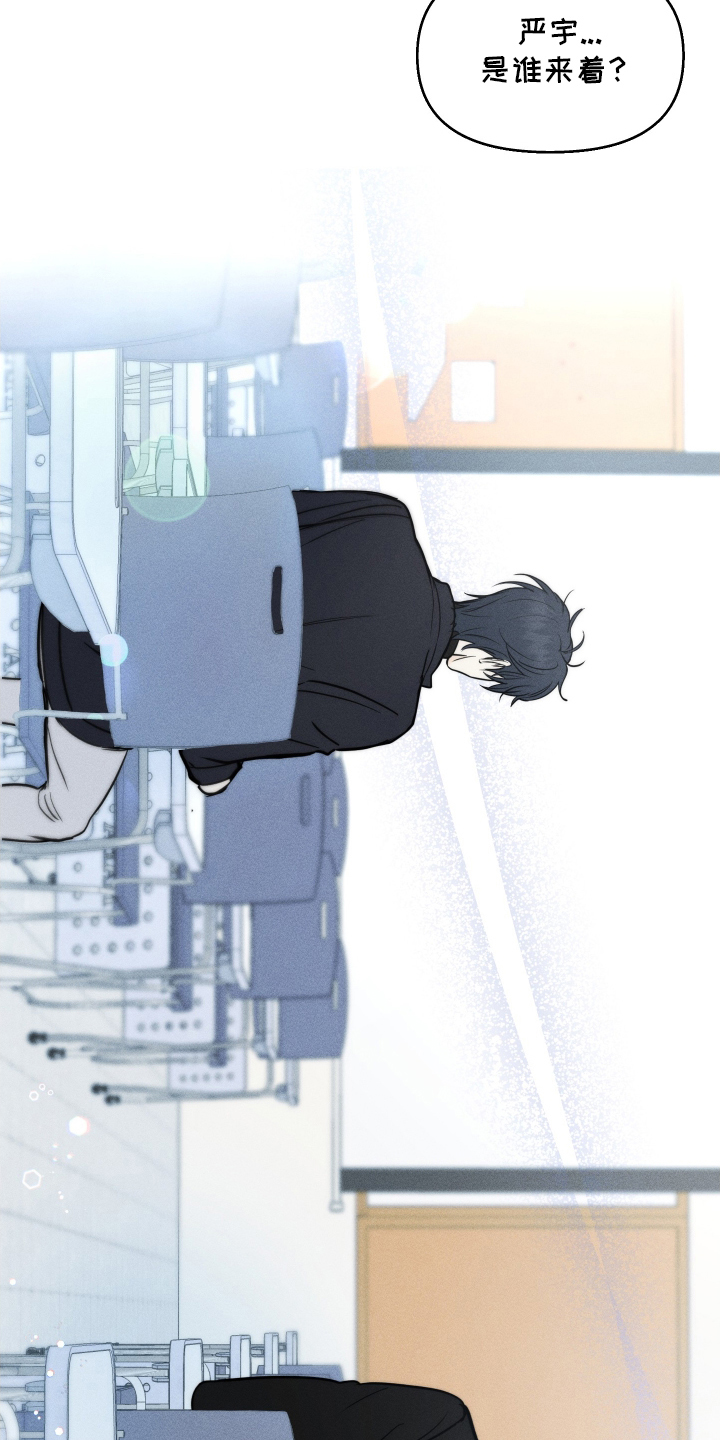 逆光而来的你漫画,第3章：同班同学1图