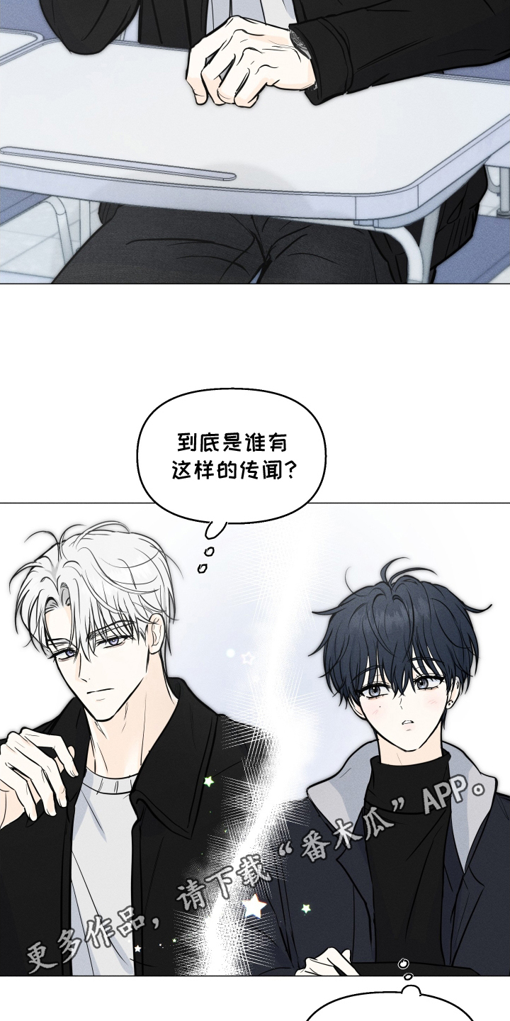 逆光而来的你漫画,第3章：同班同学5图