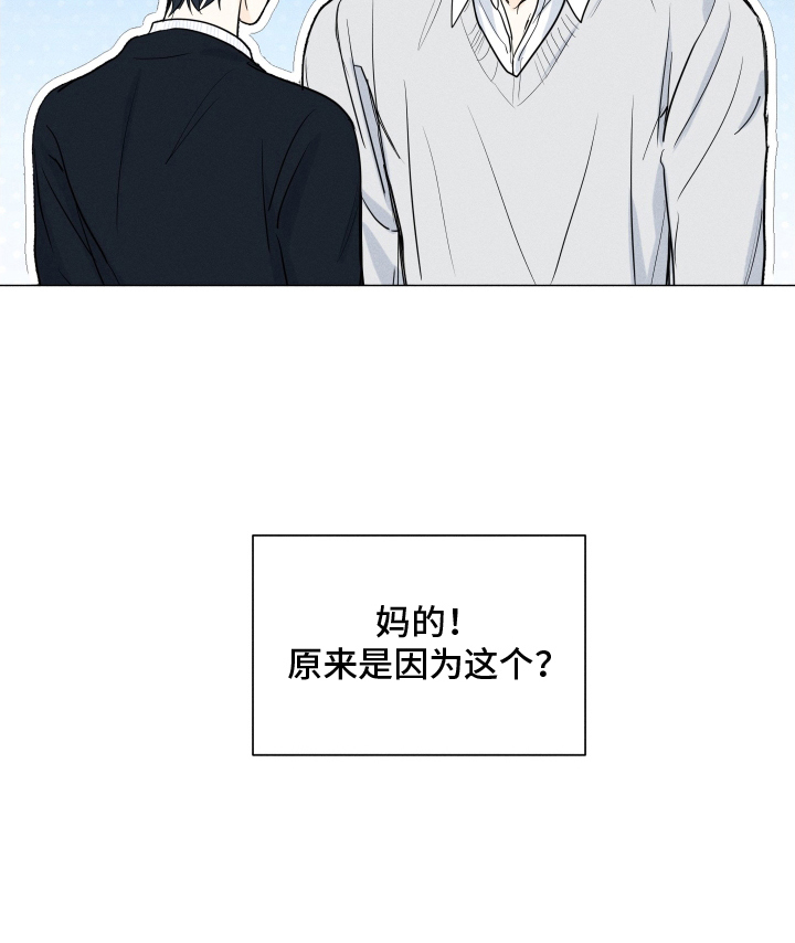 逆光而来的你漫画,第9章：就因为这个4图