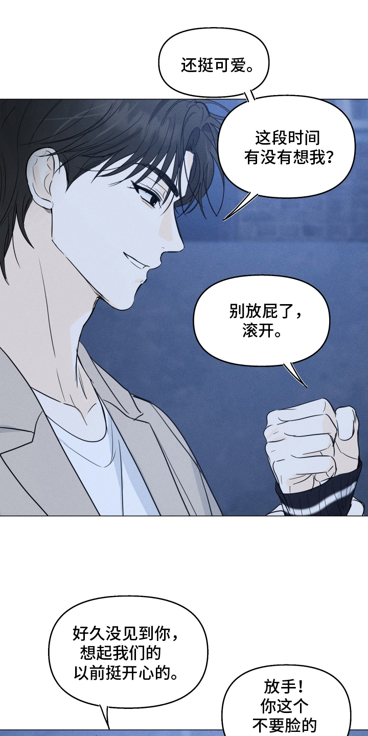 逆光而来的你漫画,第11章：贼心不死5图