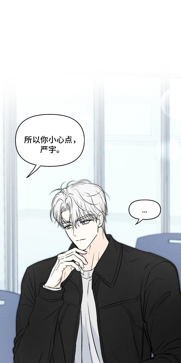 逆光而来的你漫画,第3章：同班同学4图