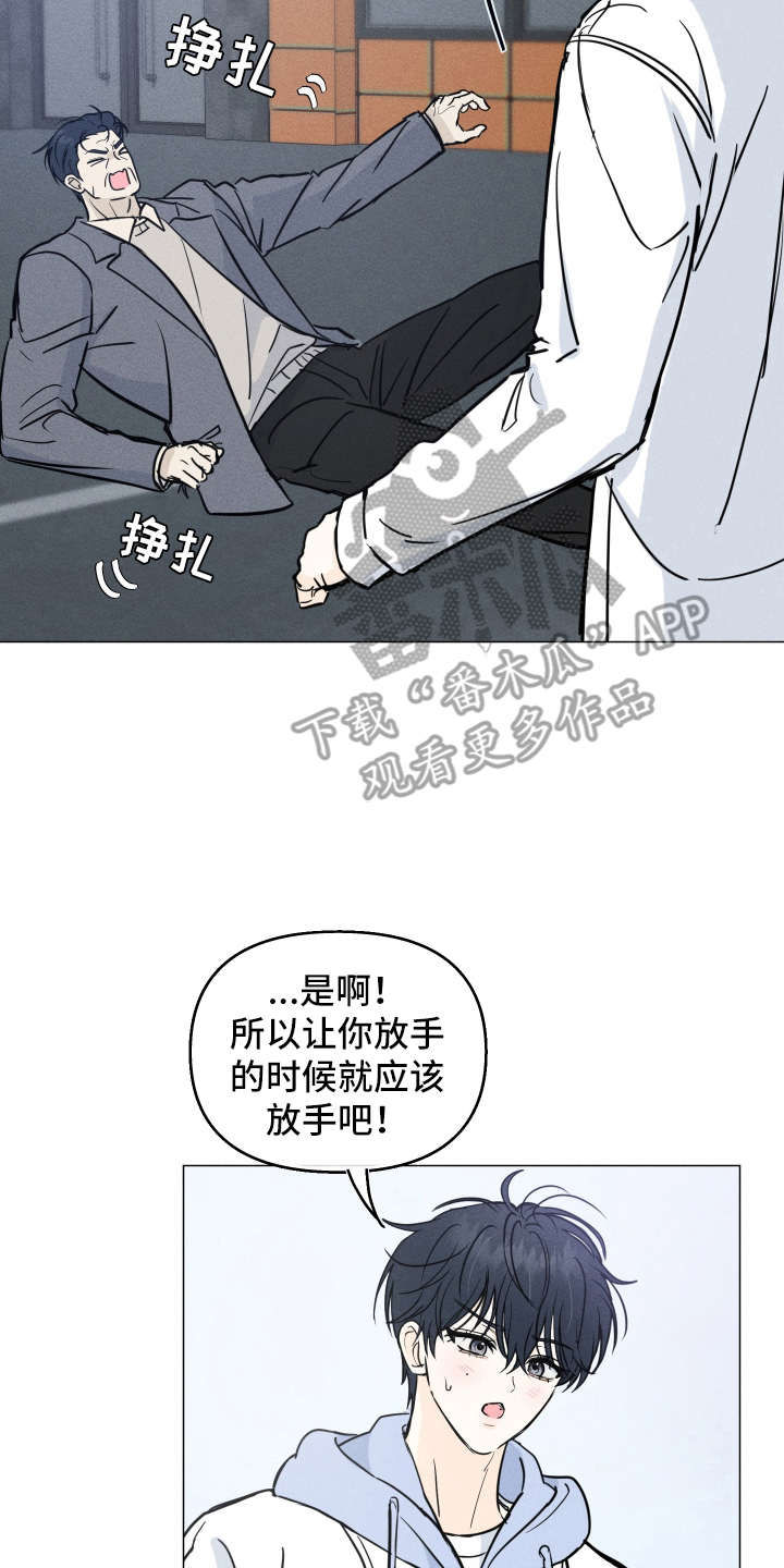 逆光而来的你漫画,第1章：初次见面3图