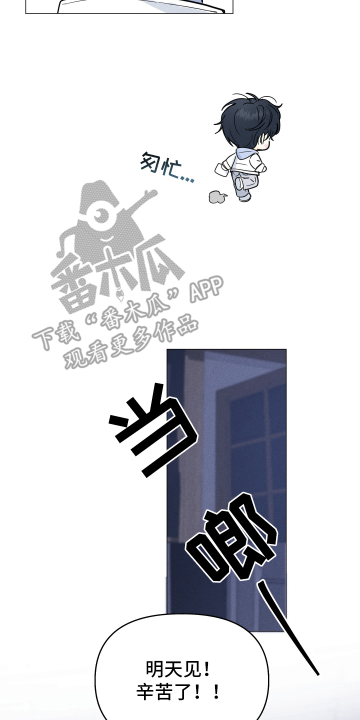 逆光而来的你漫画,第2章：流言1图