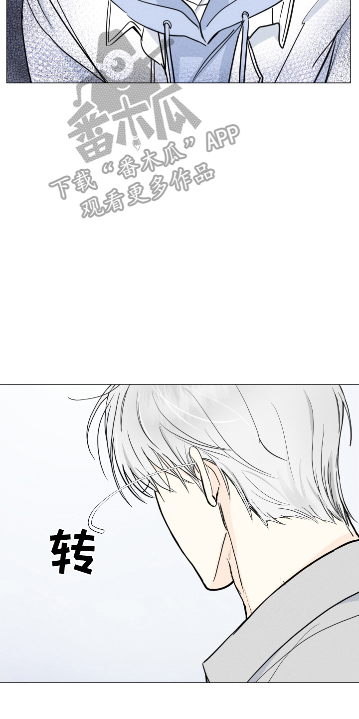 逆光而来的你漫画,第2章：流言2图