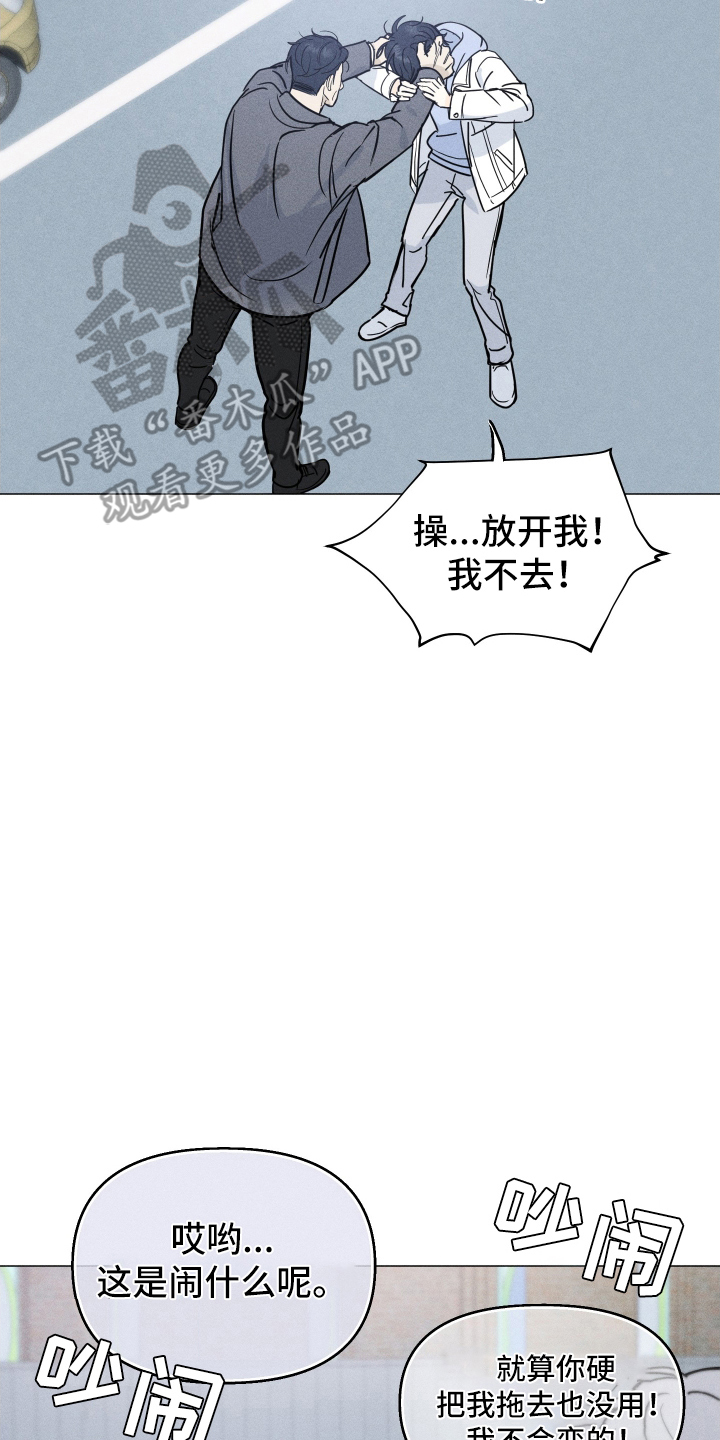 逆光而来的你漫画,第1章：初次见面4图