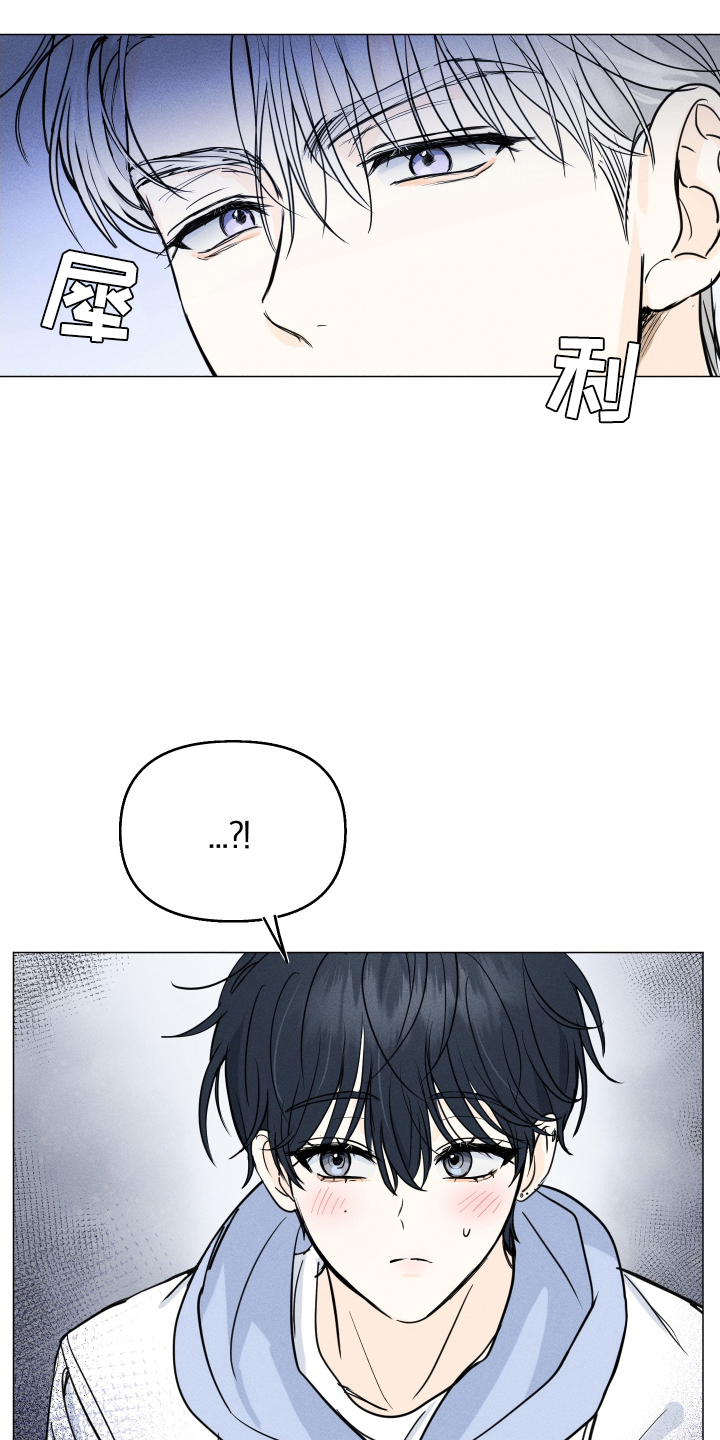 逆光而来的你漫画,第2章：流言1图