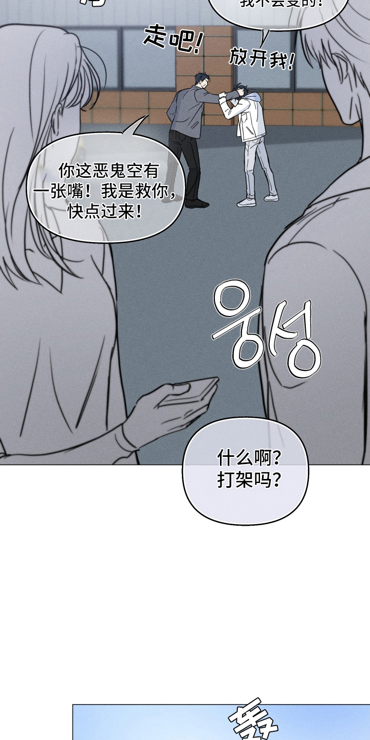 逆光而来的你漫画,第1章：初次见面5图