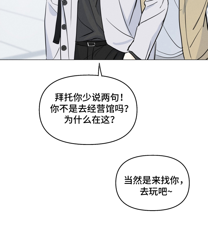 逆光而来的你漫画,第8章：奇怪的学长1图