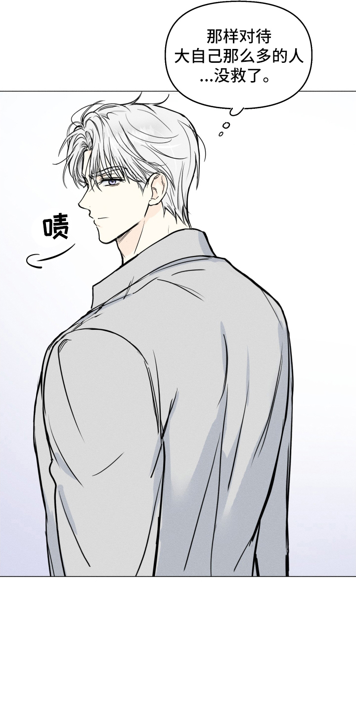 逆光而来的你漫画,第1章：初次见面2图