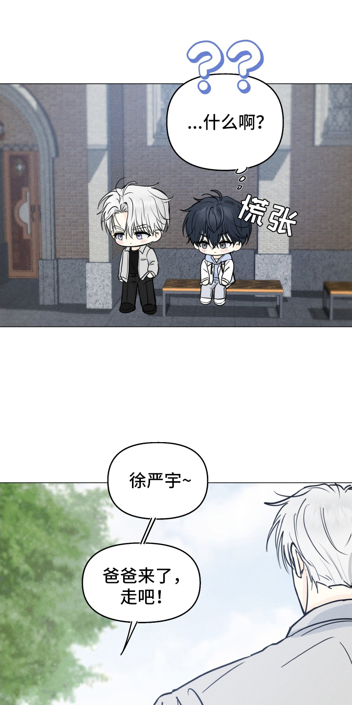 逆光而来的你漫画,第2章：流言3图