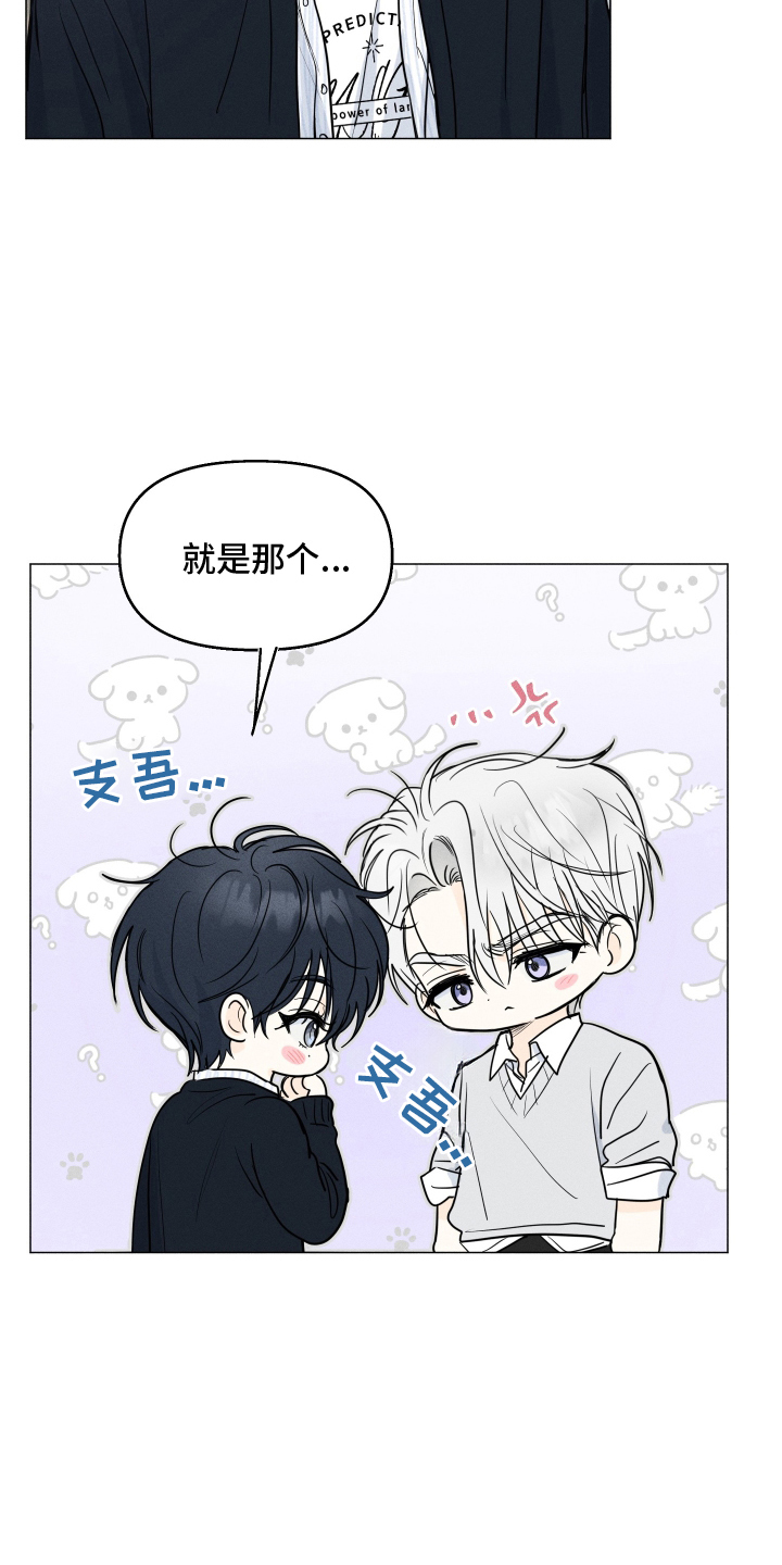 逆光而来的你漫画,第9章：就因为这个1图